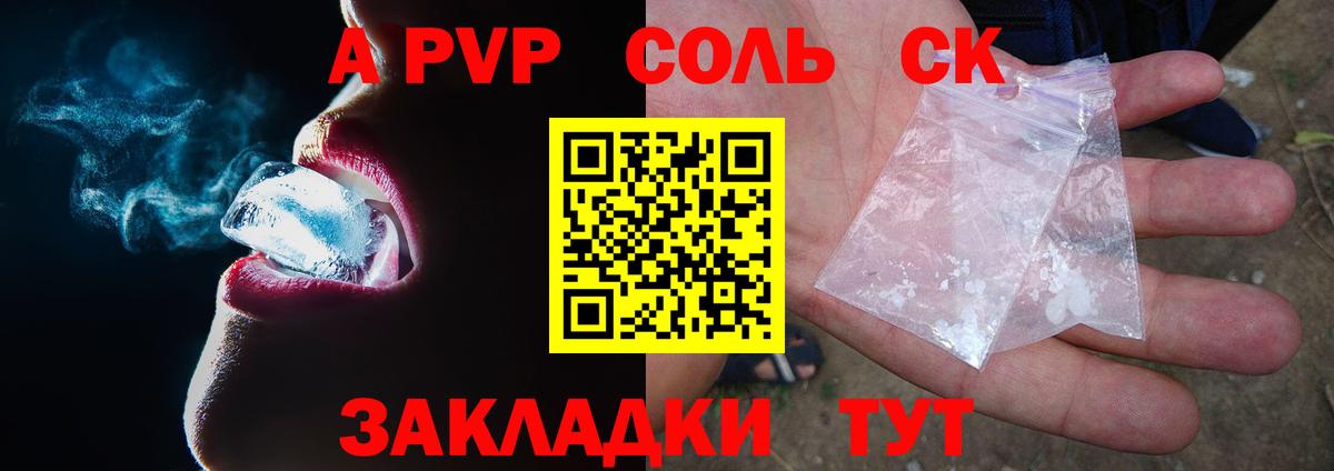 Alpha-PVP СК  А ПВП кристаллы  Зеленогорск  где купить наркоту  А ПВП  A-PVP крисы CK  Вход с VPN 