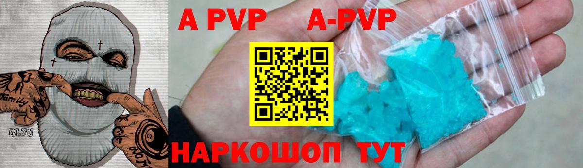 Alpha-PVP кристаллы Зеленогорск