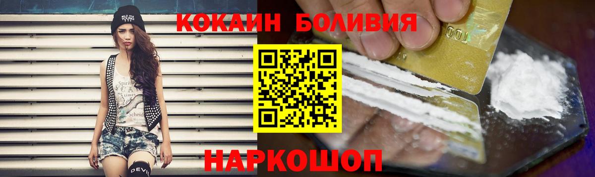 Зеленогорск  Кокаин VHQ  Вход с VPN  COCAIN  Cocaine Эквадор 