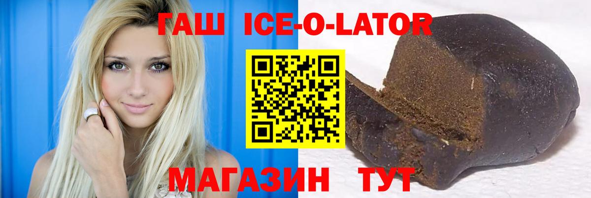 ГАШ хэш  Вход с VPN  как найти закладки  Зеленогорск  Гашиш Cannabis 