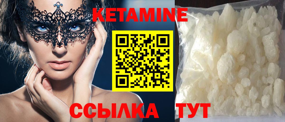 КЕТАМИН VHQ  КЕТАМИН VHQ  Зеленогорск  Вход с VPN 