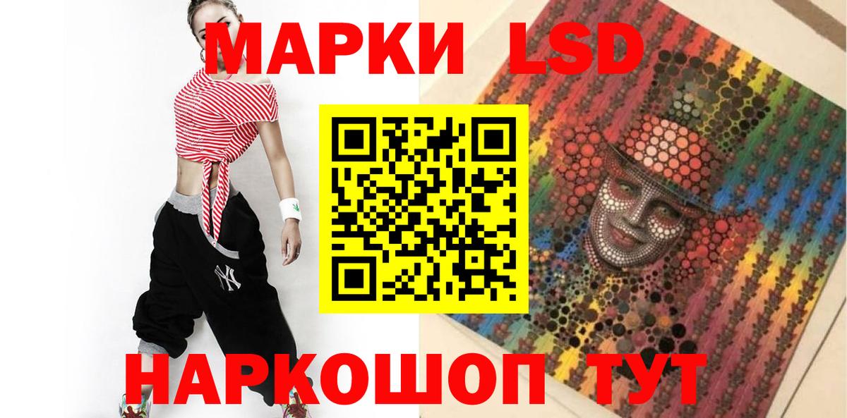 Лсд 25 экстази кислота Зеленогорск