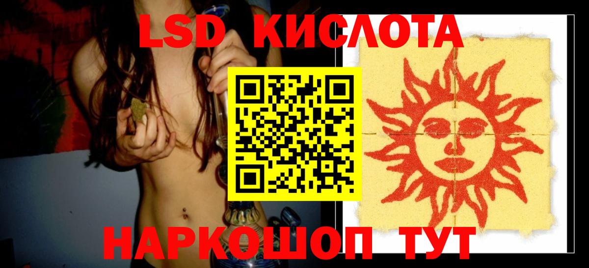 Зеленогорск  LSD-25 экстази кислота  ЛСД экстази кислота  Вход с VPN 