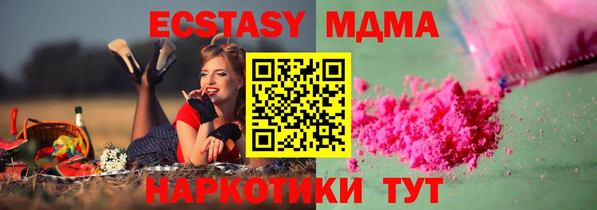 МДМА VHQ Зеленогорск