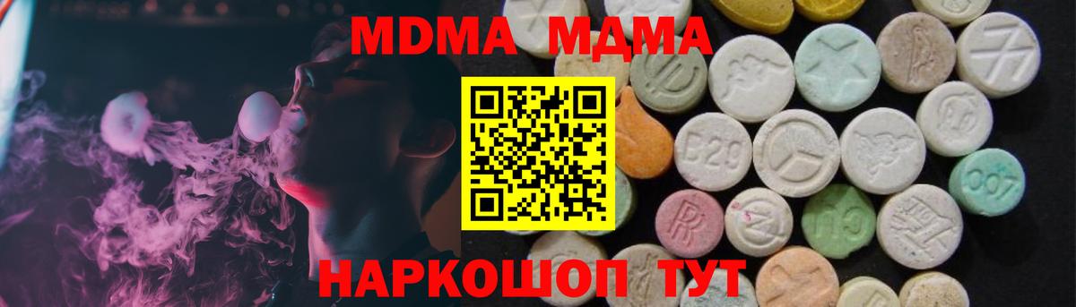 Зеленогорск  МДМА VHQ  MDMA  Вход с VPN 