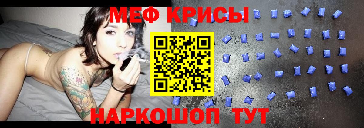 МЕФ кристаллы Зеленогорск