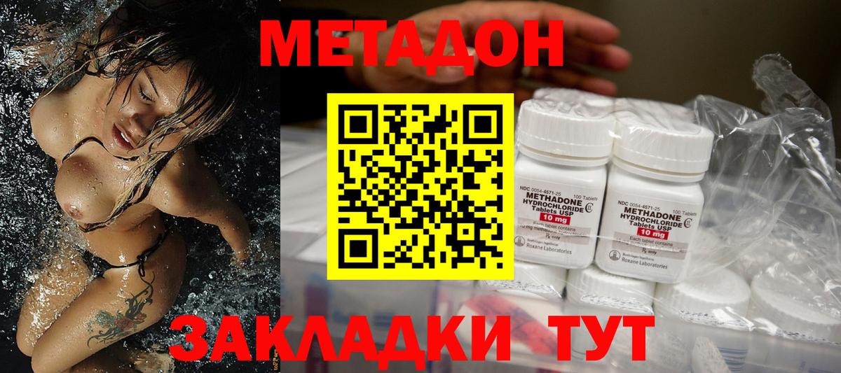 Зеленогорск  мега рабочий сайт  Вход с VPN  Метадон белоснежный 