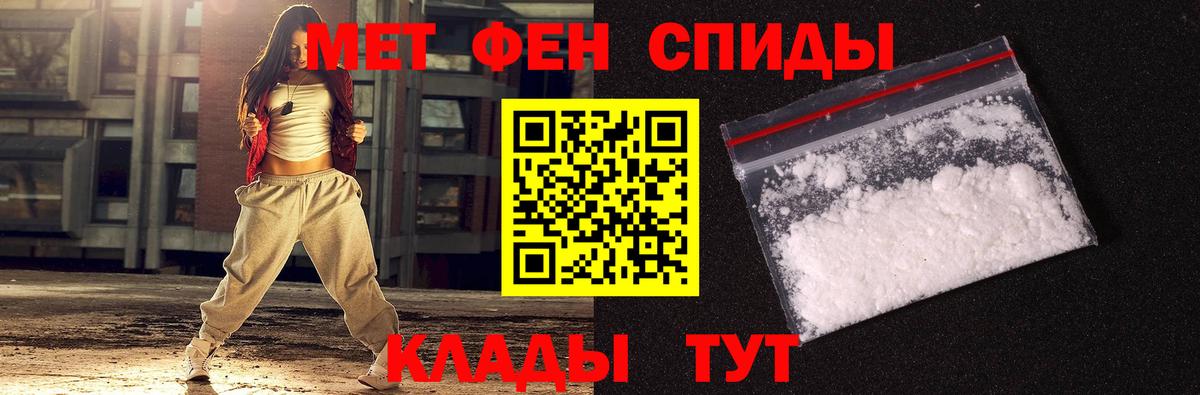 МЕТАМФЕТАМИН пудра Зеленогорск