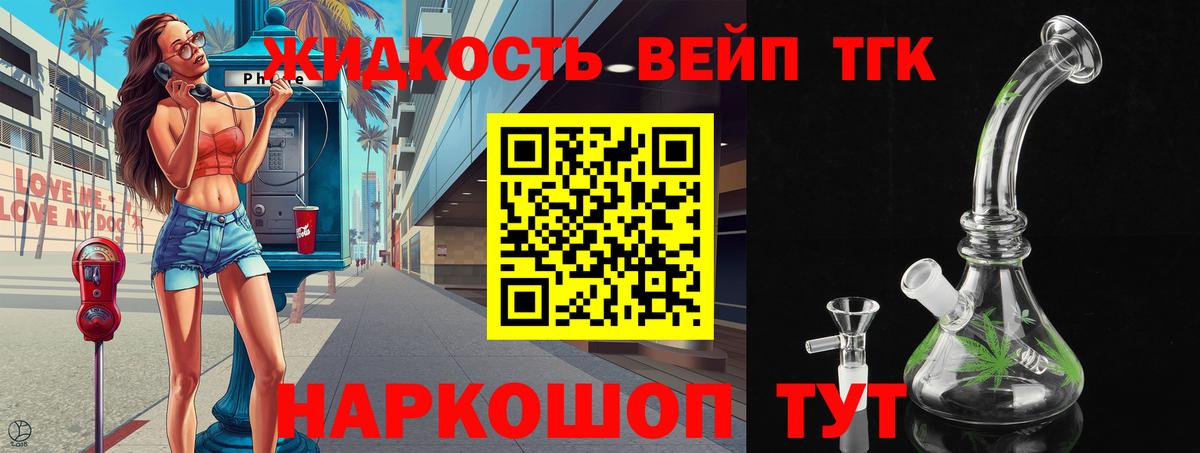 Дистиллят ТГК Wax Зеленогорск